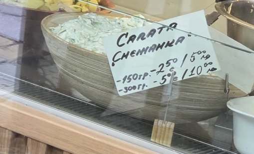 Цените в София: 33 лева за килограм "Снежанка" 