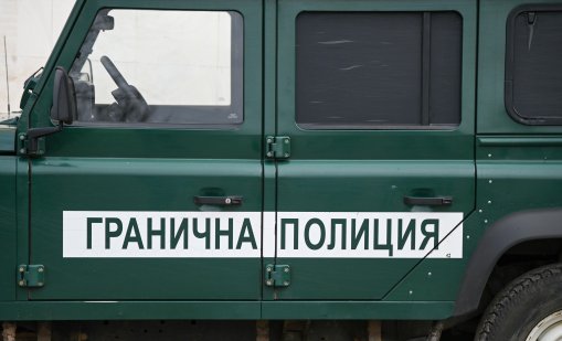 Арестуваха цяла смяна на гранична полиция в Елхово заради трафик на мигранти 