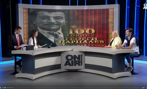 Спектакълът "100 години Георги Парцалев" - холограми, смях и музика