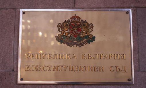 КС допусна делото на МС срещу мерките за цените на горивата