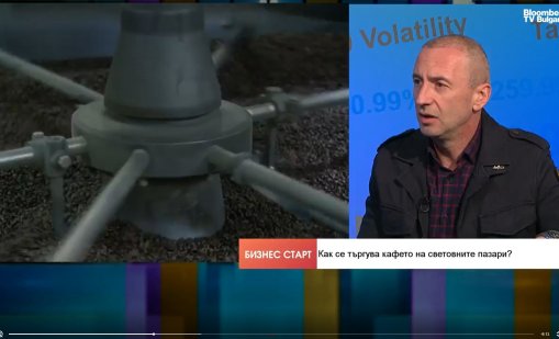 Поскъпване след 1 януари: С 5-8% нагоре ще е чаша кафе