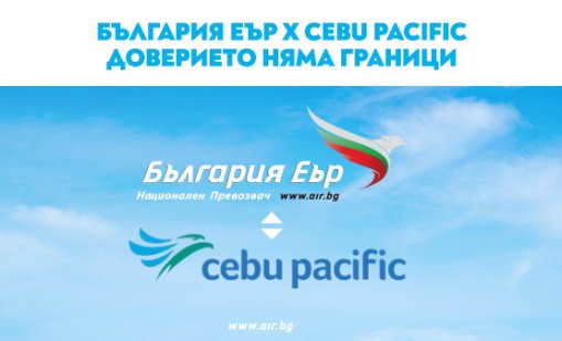Cebu Pacific наема самолети от „България Еър“ за натоварения зимен сезон