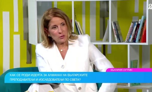 Милена Иванова: Моделът, че сме евтина работна ръка приключи