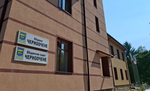 Проверяват Община Черноочене за поискани 7000 евро за имот в Общия устройствен план
