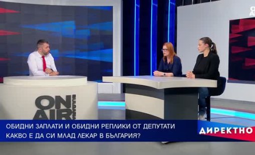 Защо младите лекари често нямат достъп до специализацията, за която си плащат?