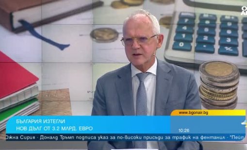 Васил Велев: Изначално бюджетът е съставен грешно