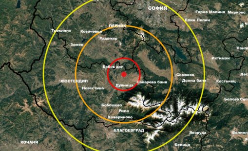 Земетресение на 41 км от София тази сутрин