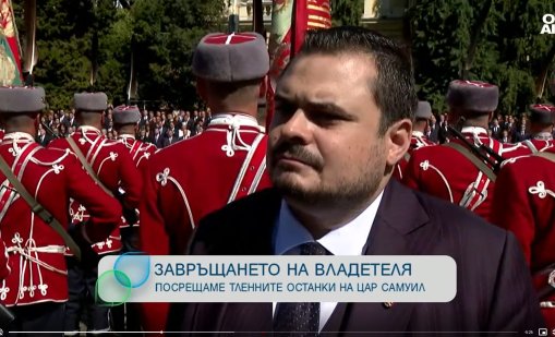 Историк: Това е цар Самуил, има пълен консенсус сред учените