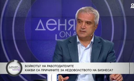 Работодатели готови да излязат на протест срещу Бюджет 2026
