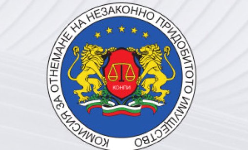 КОНПИ отне имущество за над 2 млн. евро, сред тях и имоти на Драгановеца