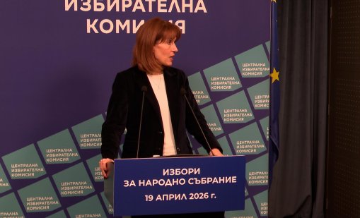 ЦИК започва да приема документи за регистрация на партии и коалиции за изборите
