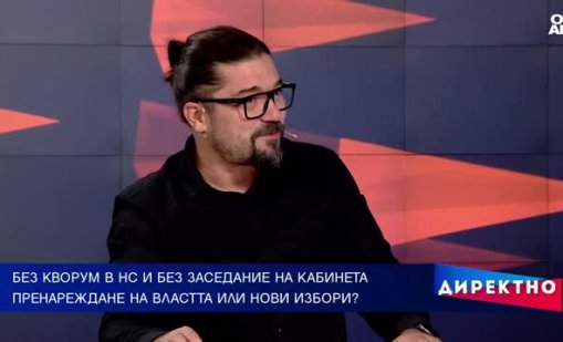 Има ли пренареждане на властта или идват нови избори?