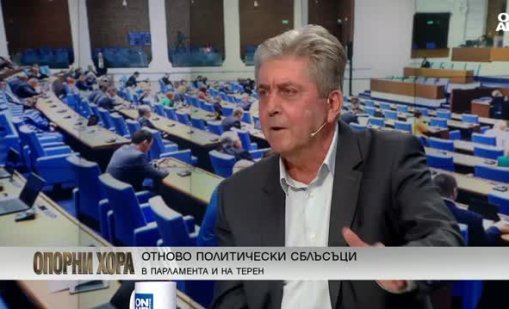 Георги Първанов: Големият брой вотове на недоверие ги обезценява