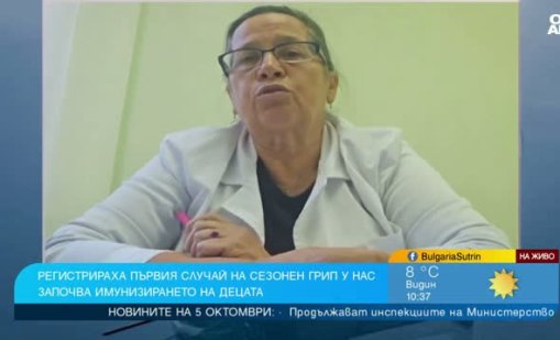 Назалните ваксини срещу грип вече са налични, предстои разпределение към джипитата