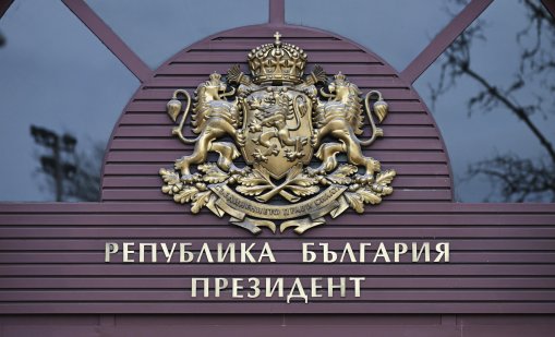 Президентството за поканата на Тръмп за Съвета за мир: Спекулациите противоречат на фактите