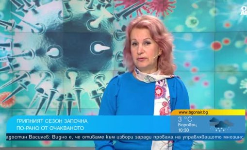 Проф. Ива Христова: Грипът те заразява и сваля за ден, ваксината пази от усложнения