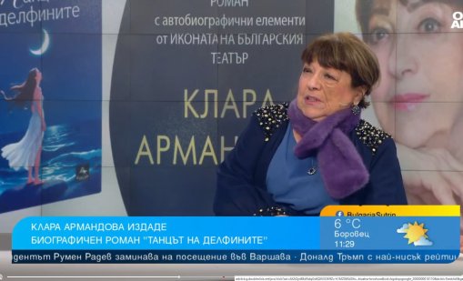 Представят романа "Танцът на делфините"  на 15 май 