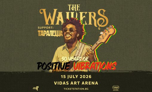 "Таралеща" ще подгряват The Wailers в София