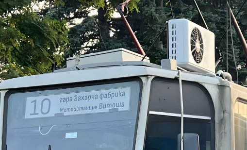 Комично, но факт: Монтират домашни климатици на трамваите в София
