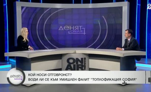 Бивш енергиен министър: Истината за “Топлофикация” никога няма да излезе наяве