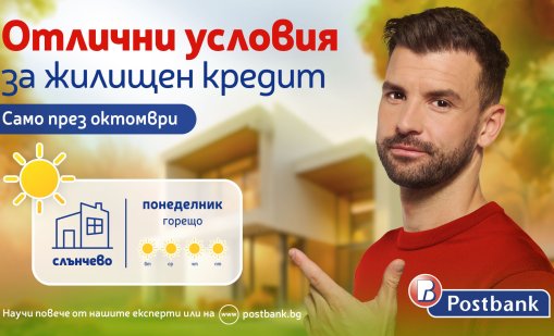 Домът на мечтите ти те очаква тази есен