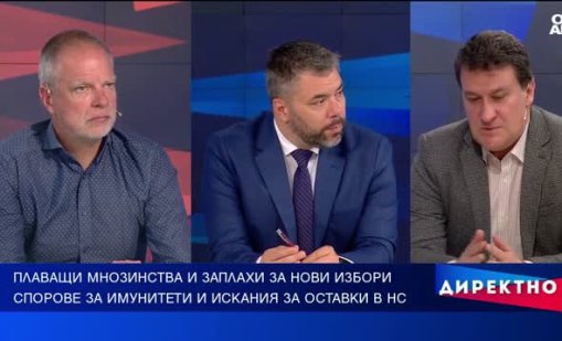 Колко високо е политическото напрежение и под заплаха ли е управлението?