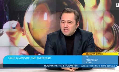 Защо българинът вярва на карма, врачки, зодии и свръхестествени сили?