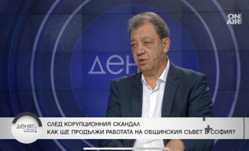 Проф. Лилков: Общината да изгради вътрешен инспекторат за борба с корупцията