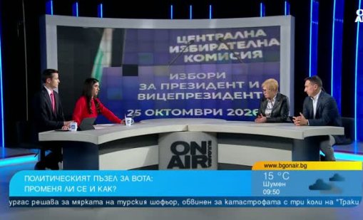 Президентски вот: Без дебати и визия за България, скандали и провинциализъм