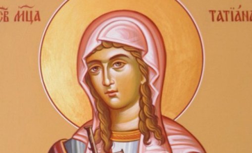 Отбелязваме Света Татяна, кой черпи за имен ден?