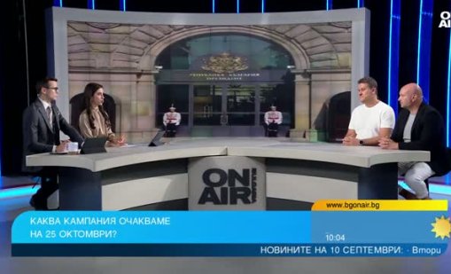 Анализатори не изключват изненадващ балотаж на изборите