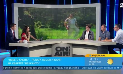 Квартет "Белканто" представиха новата си песен