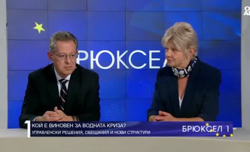 Нона Караджова: Необходими са реформи в целия воден сектор у нас