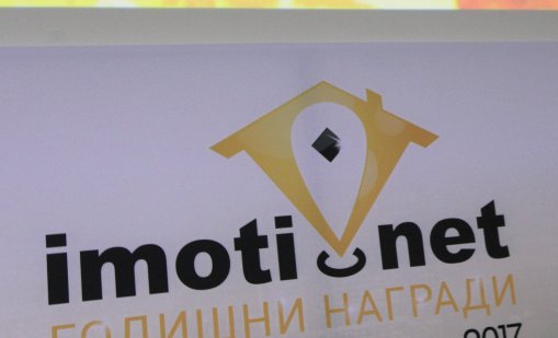 Наближава крайният срок за участие в Real Estate Awards 2026