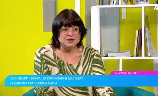 "Вангелия" разказва историята на Ванга за най-малките