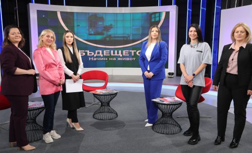 Какво да очаквате в &bdquo;Бъдещето: Начин на живот&ldquo; на 8 март?