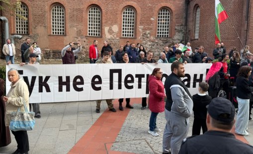 "Оставка" и "Тук не е Петрохан": Протест и контрапротест пред Столична община заради украинското знаме (СНИМКИ)