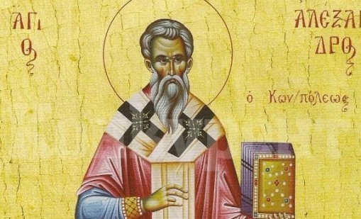 Днес празнуваме Александровден