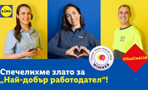 Лидл България е най-добрият работодател в класацията Career Show Awards