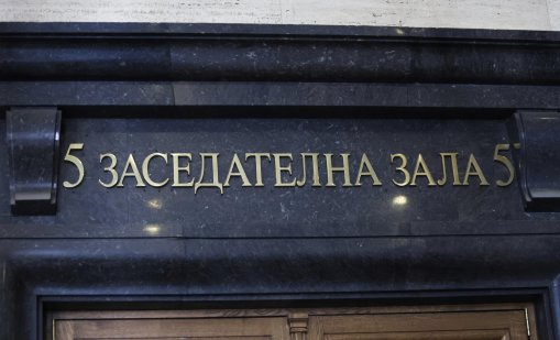 Протест в подкрепа на Ива Михайлова пред съда в Кочани