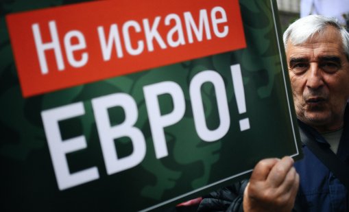 Съдът на ЕС разглежда жалба на "Възраждане" срещу влизането ни в Еврозоната