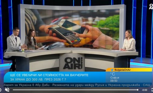 И ваучерите ни за храна най-ниски в ЕС: Увеличение в бюджета не е заложено