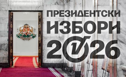 Маркет Линкс: Илияна Йотова  - 32,2 %, Гюров - 31,6% 