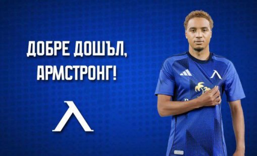 Край на сагата: Око-Флекс е играч на Левски