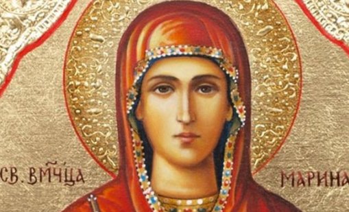 Православната църква почита Св. Марина