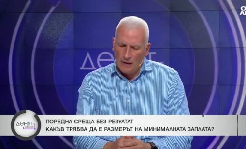 Икономист: Много хора на минимална заплата имат и нерегламентирани доходи