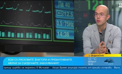 Кардиолог: Сърцето работи без прекъсване и изисква грижа