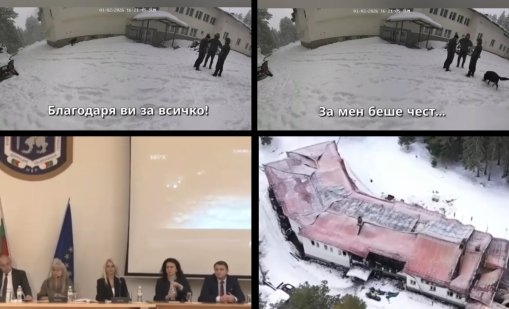Готова е комплексната експертиза по случая "Петрохан" 