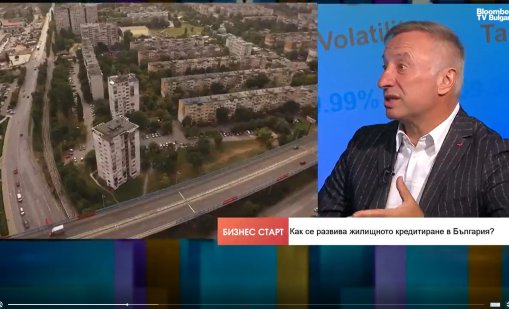 Преди еврото: Октомври е бил рекорден месец за жилищното кредитиране