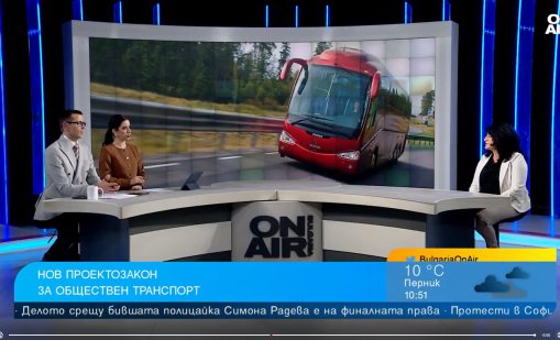 Превозвачи: Проектозаконът за обществения транспорт не води до нищо добро